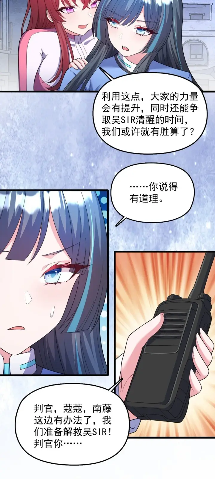 漫画《橘色废土》07 3、2、1，引爆！第7张图