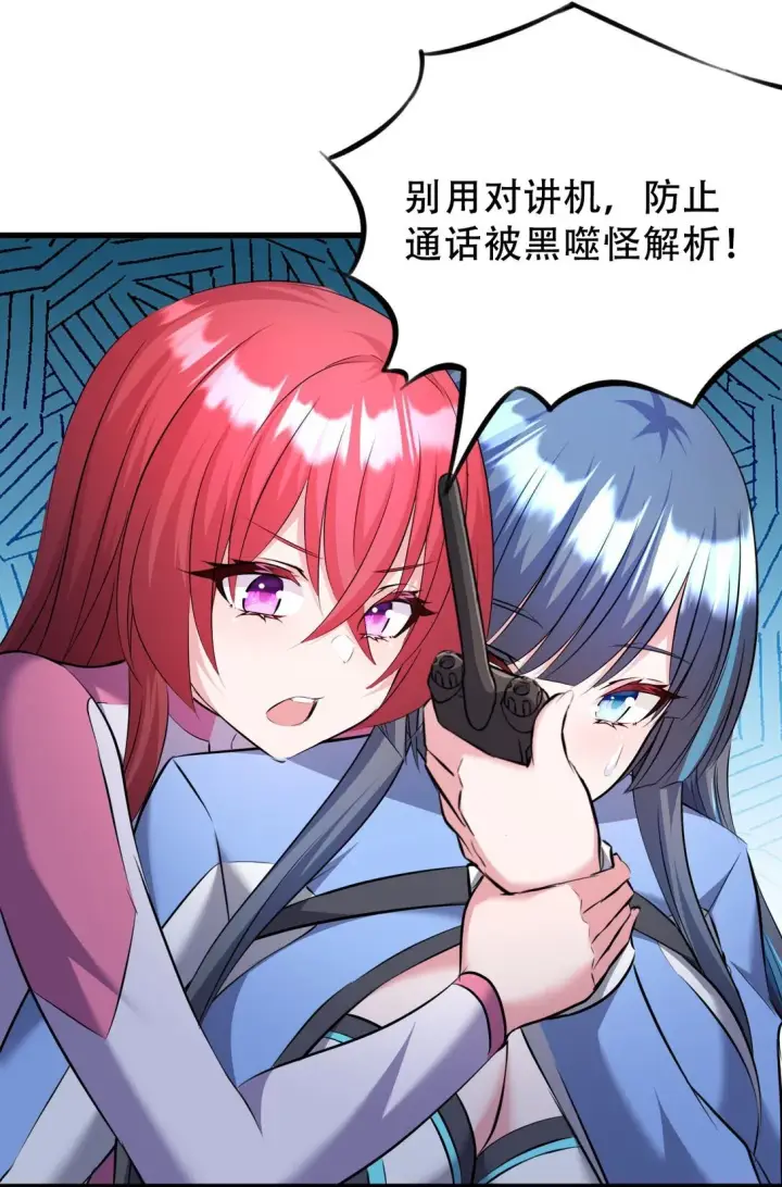 漫画《橘色废土》07 3、2、1，引爆！第8张图