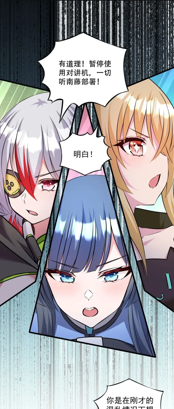 漫画《橘色废土》07 3、2、1，引爆！第9张图