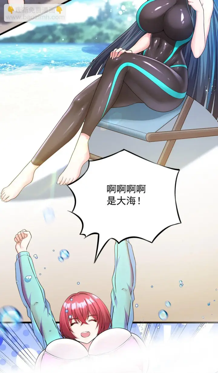 漫画《橘色废土》08 喜闻乐见的泳装回！第11张图