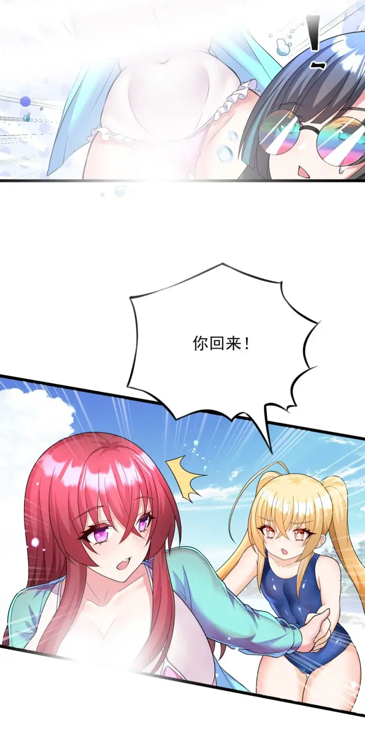 漫画《橘色废土》08 喜闻乐见的泳装回！第12张图