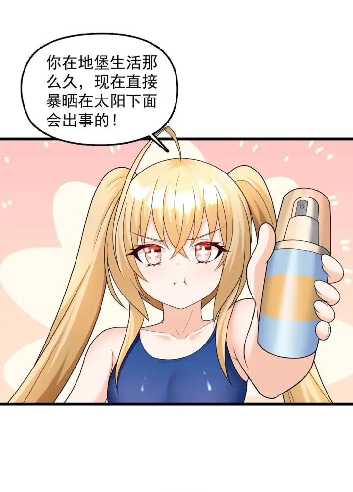 漫画《橘色废土》08 喜闻乐见的泳装回！第13张图