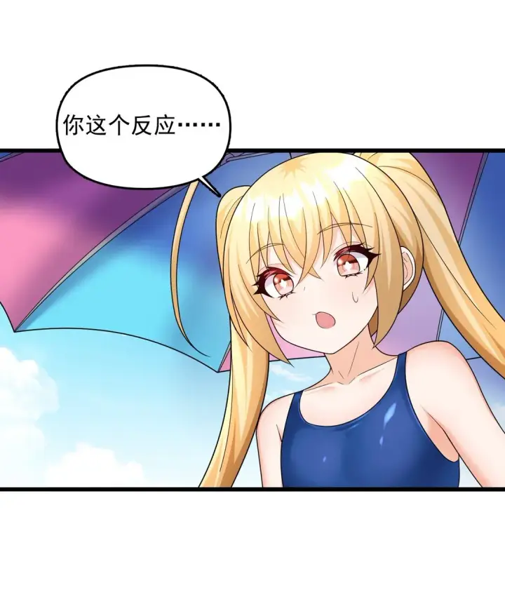 漫画《橘色废土》08 喜闻乐见的泳装回！第16张图