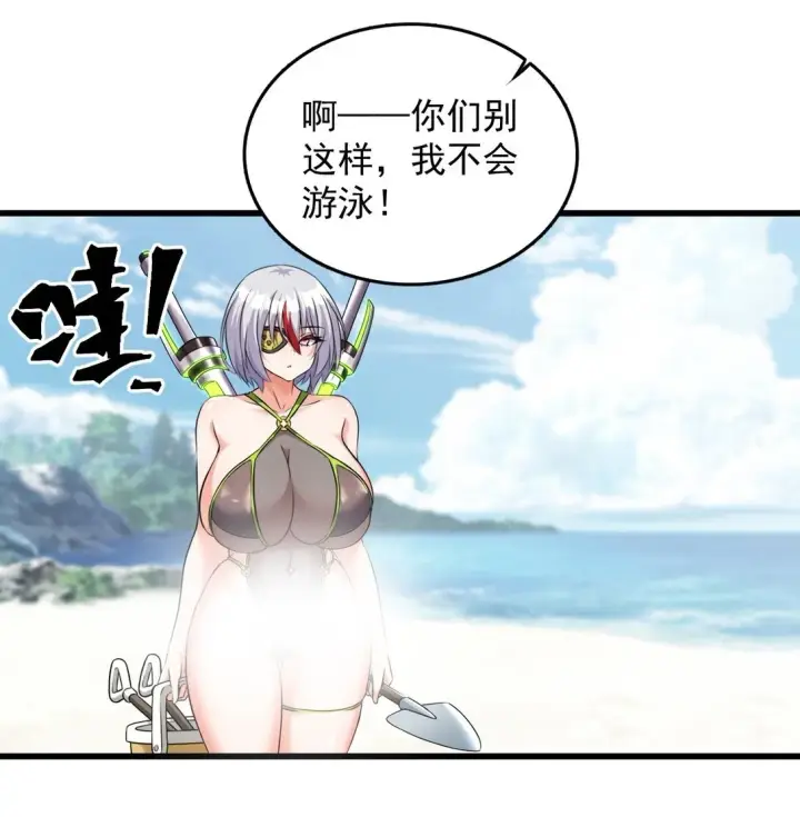 漫画《橘色废土》08 喜闻乐见的泳装回！第19张图