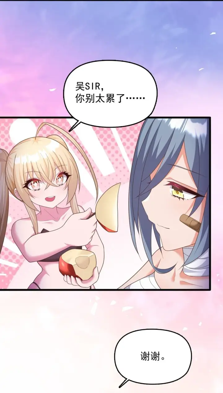 漫画《橘色废土》08 喜闻乐见的泳装回！第2张图