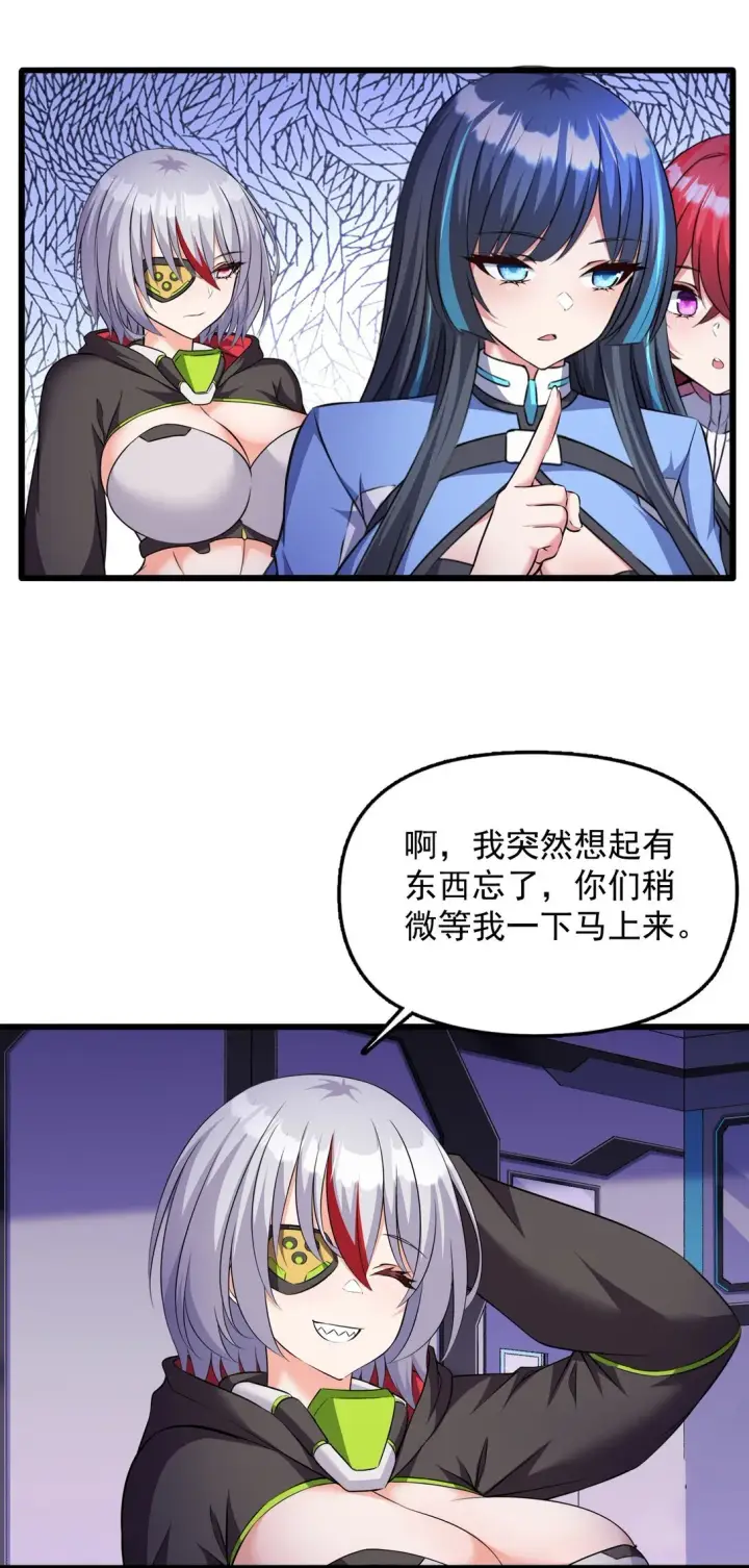 漫画《橘色废土》08 喜闻乐见的泳装回！第24张图
