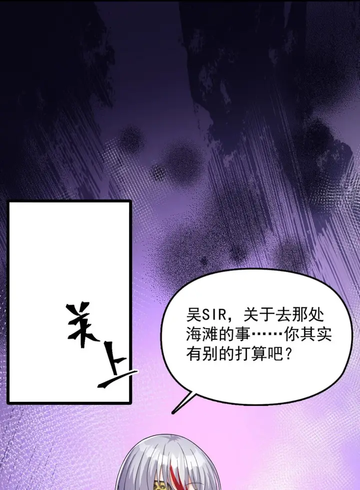 漫画《橘色废土》08 喜闻乐见的泳装回！第25张图
