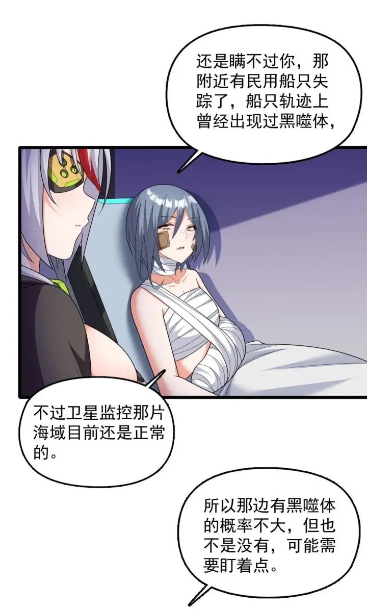 漫画《橘色废土》08 喜闻乐见的泳装回！第27张图