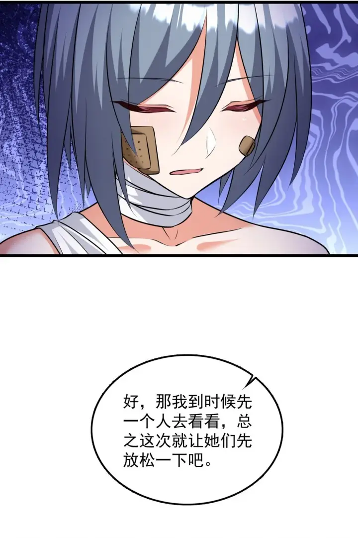 漫画《橘色废土》08 喜闻乐见的泳装回！第28张图