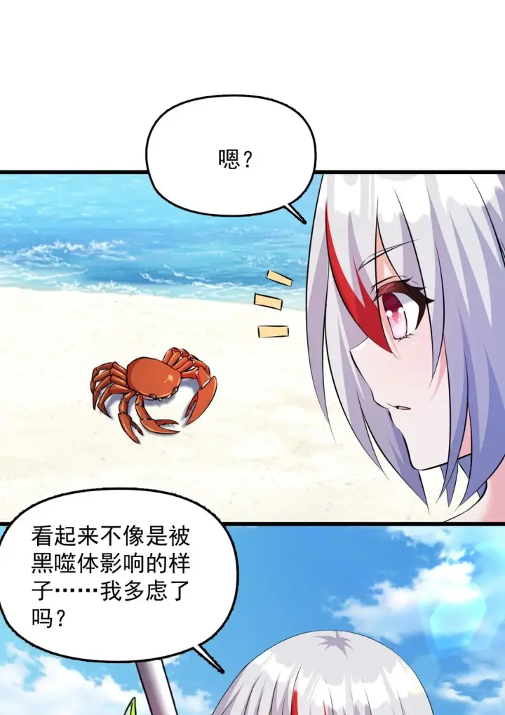 漫画《橘色废土》08 喜闻乐见的泳装回！第31张图