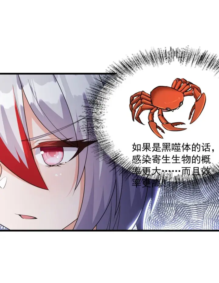 漫画《橘色废土》08 喜闻乐见的泳装回！第33张图
