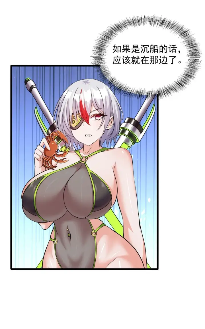 漫画《橘色废土》08 喜闻乐见的泳装回！第34张图