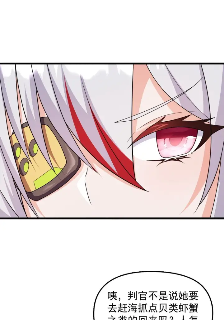 漫画《橘色废土》08 喜闻乐见的泳装回！第35张图