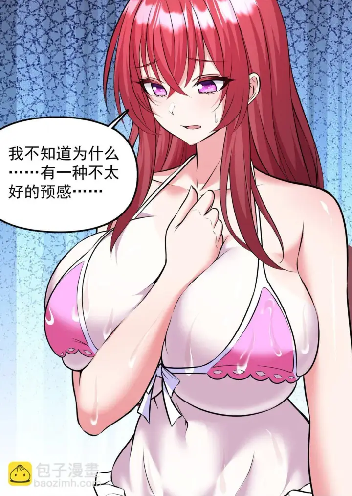 漫画《橘色废土》08 喜闻乐见的泳装回！第38张图