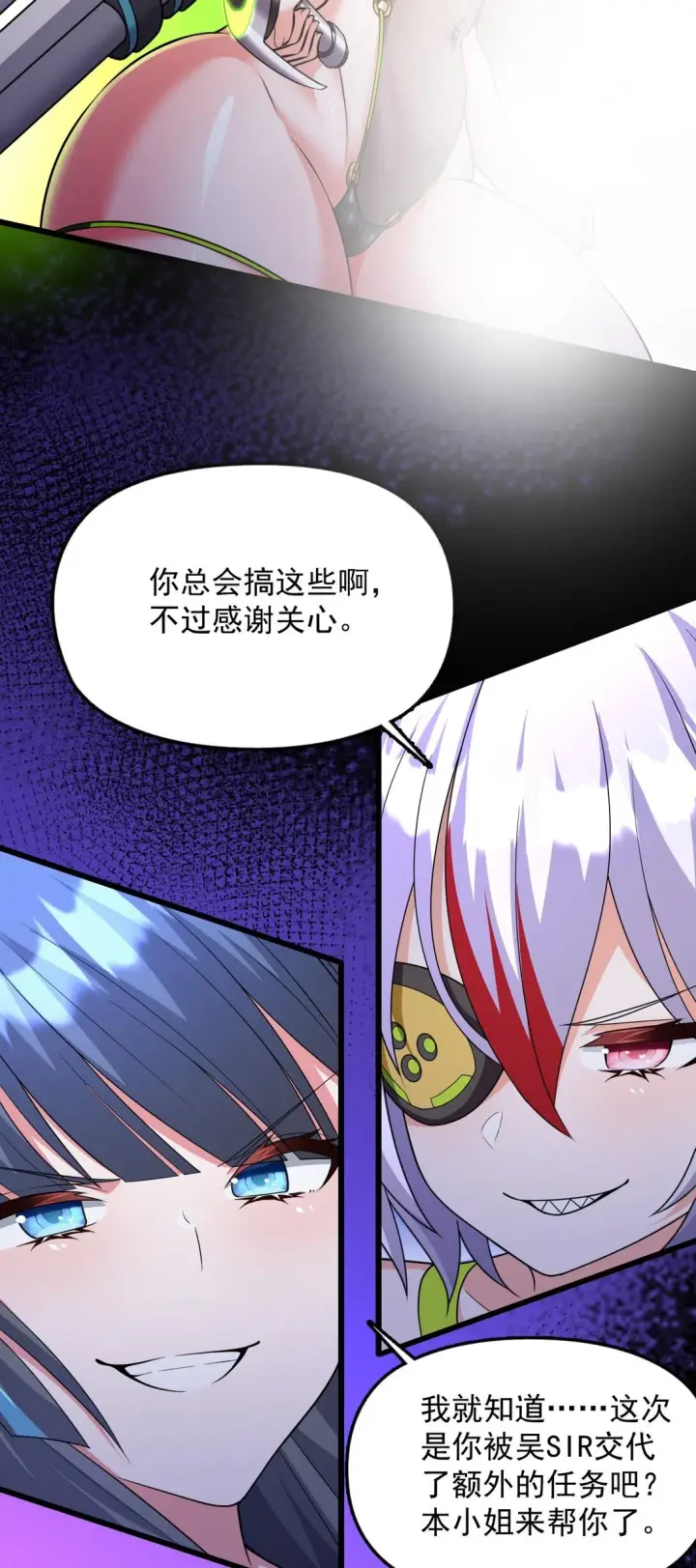 漫画《橘色废土》08 喜闻乐见的泳装回！第43张图