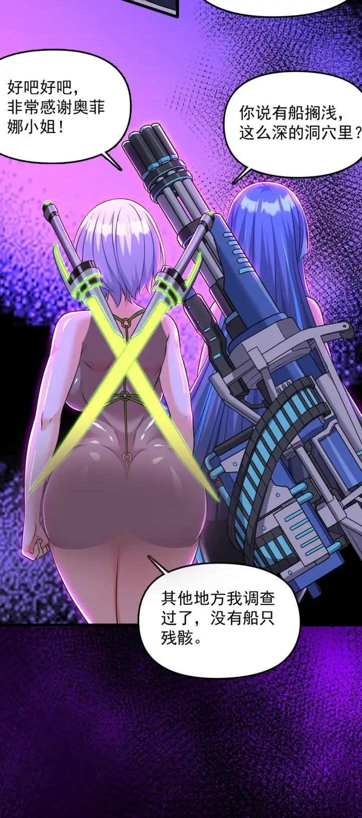 漫画《橘色废土》08 喜闻乐见的泳装回！第44张图