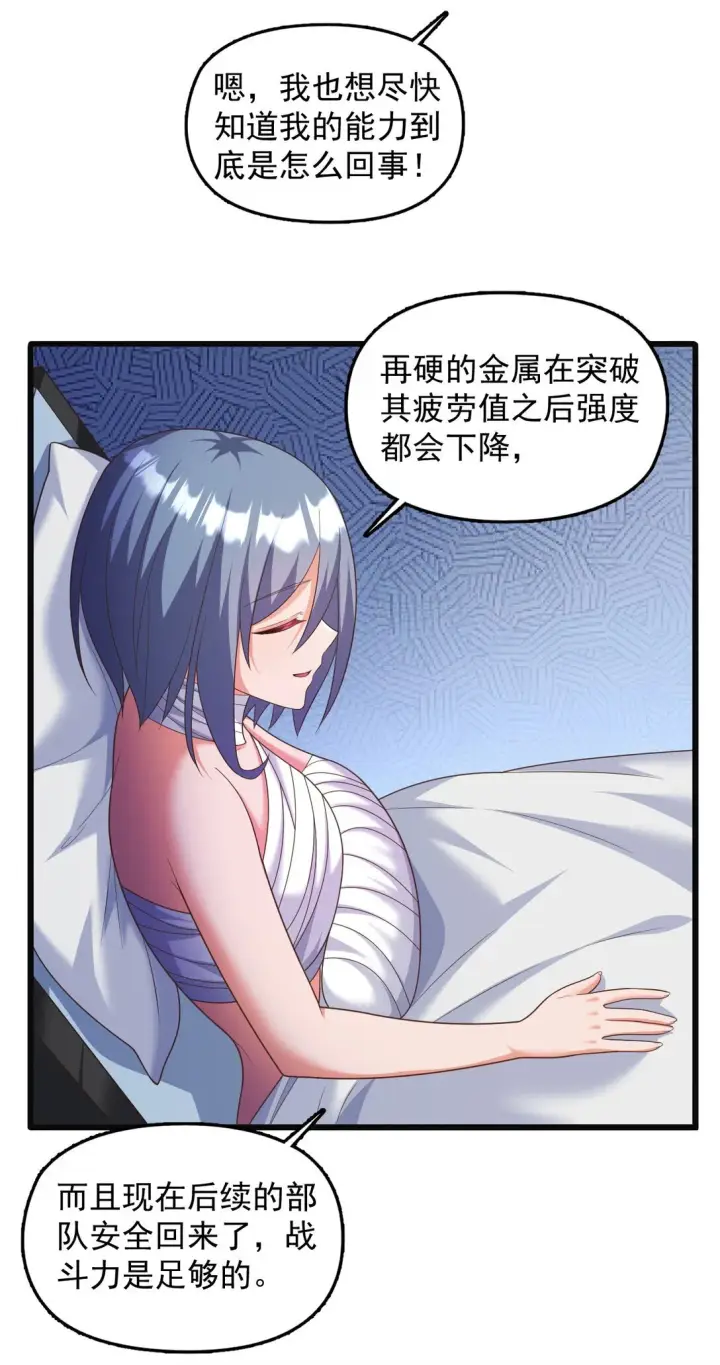 漫画《橘色废土》08 喜闻乐见的泳装回！第7张图