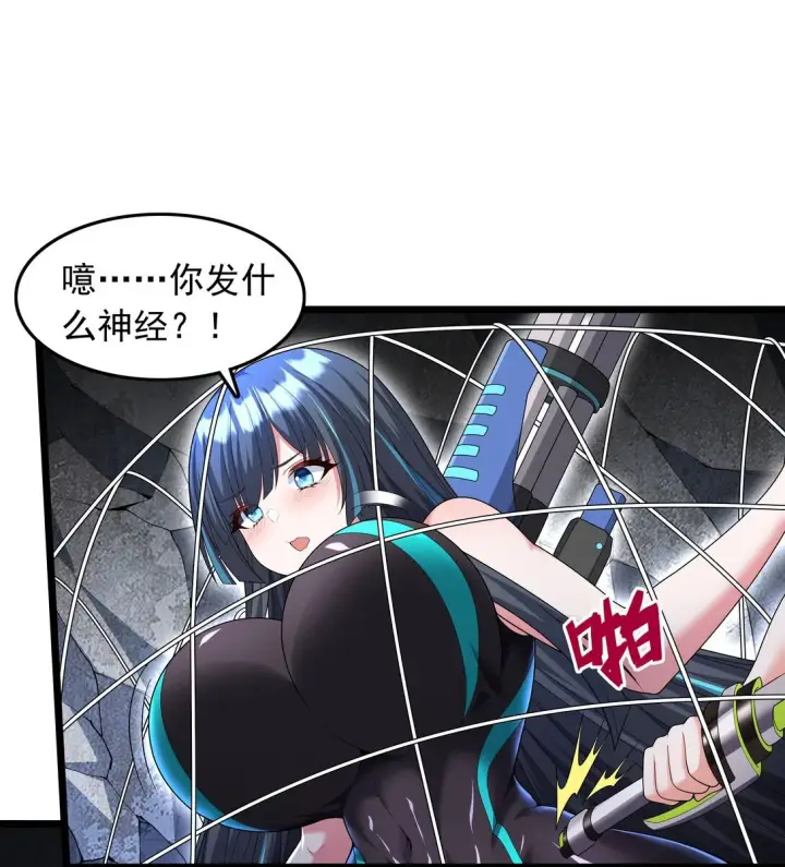 漫画《橘色废土》09 这也能吃吗？！第10张图