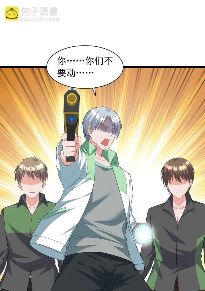漫画《橘色废土》09 这也能吃吗？！第15张图