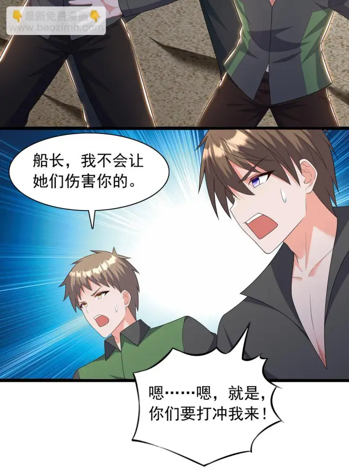 漫画《橘色废土》09 这也能吃吗？！第19张图