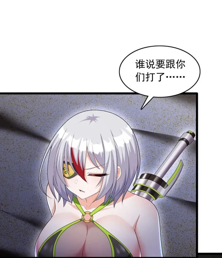 漫画《橘色废土》09 这也能吃吗？！第20张图