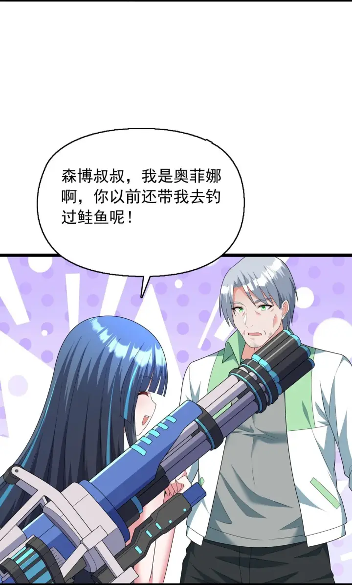 漫画《橘色废土》09 这也能吃吗？！第23张图