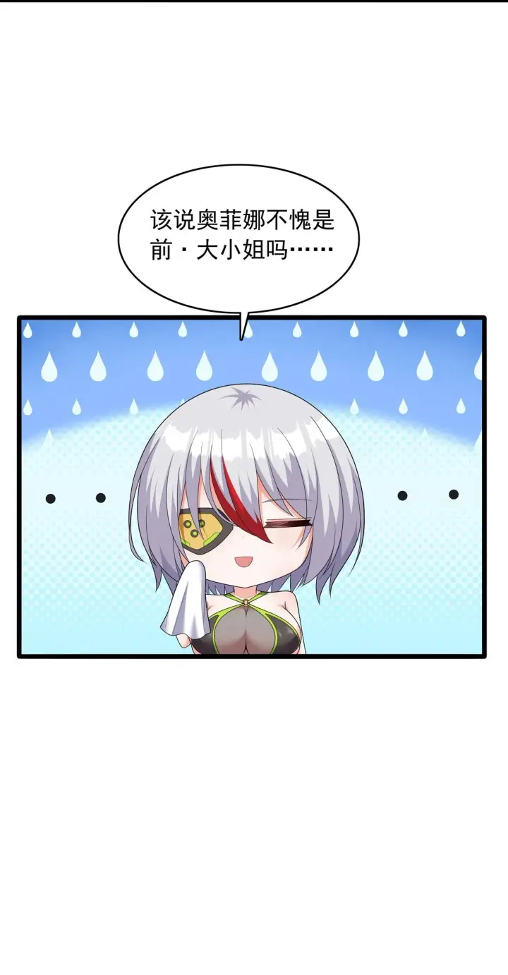 漫画《橘色废土》09 这也能吃吗？！第24张图