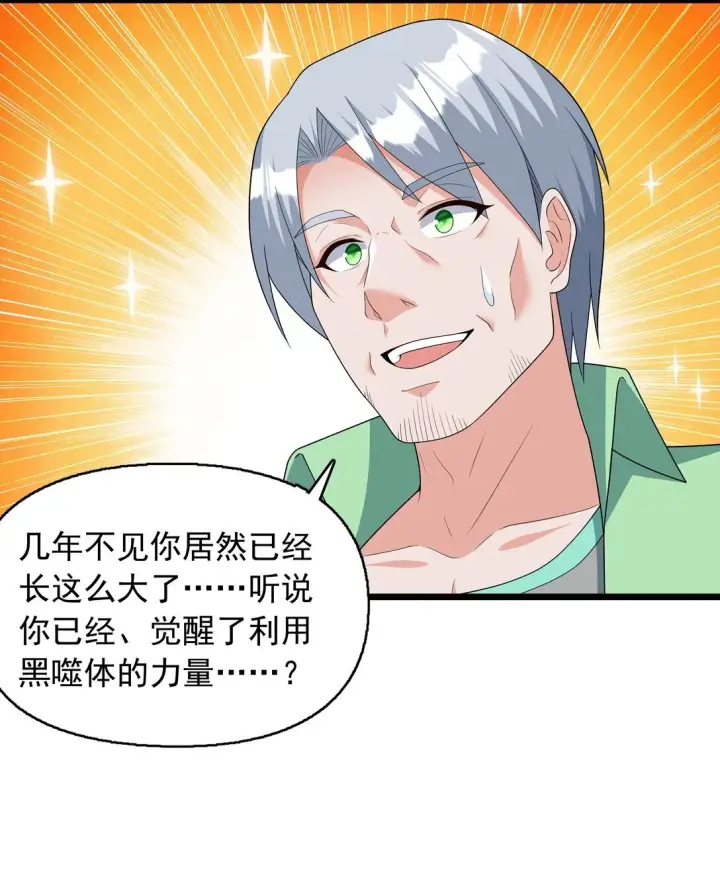 漫画《橘色废土》09 这也能吃吗？！第26张图