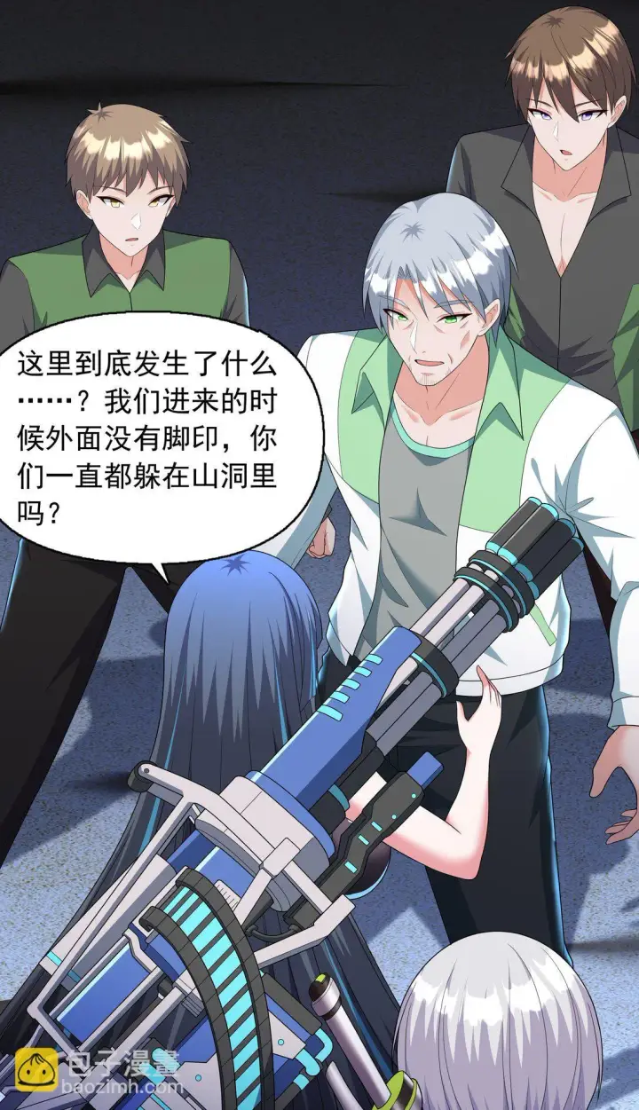 漫画《橘色废土》09 这也能吃吗？！第28张图