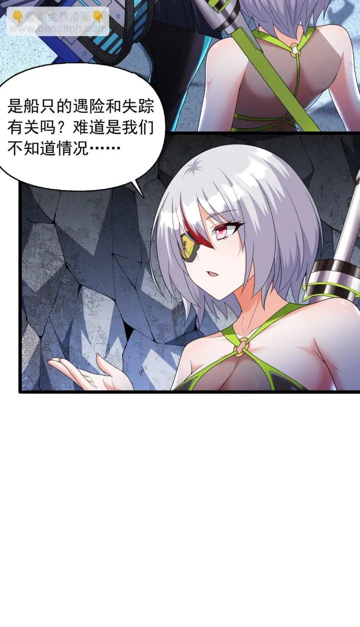 漫画《橘色废土》09 这也能吃吗？！第29张图