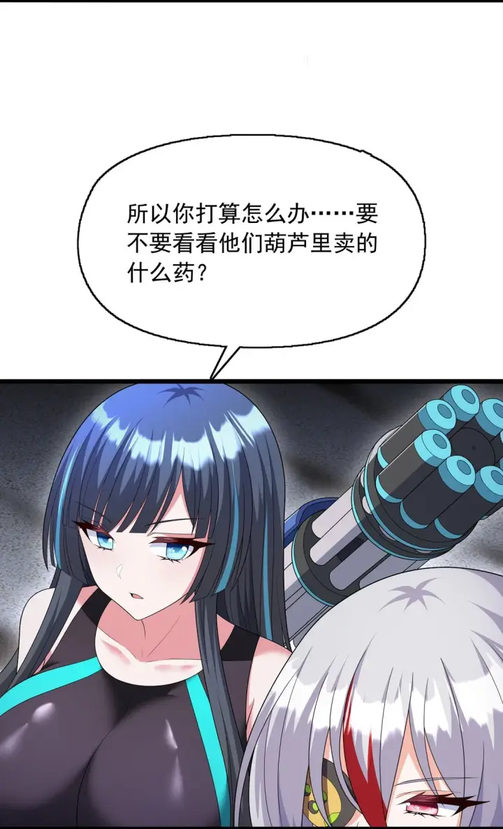 漫画《橘色废土》09 这也能吃吗？！第3张图
