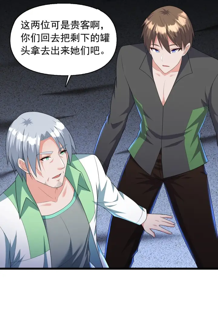 漫画《橘色废土》09 这也能吃吗？！第31张图