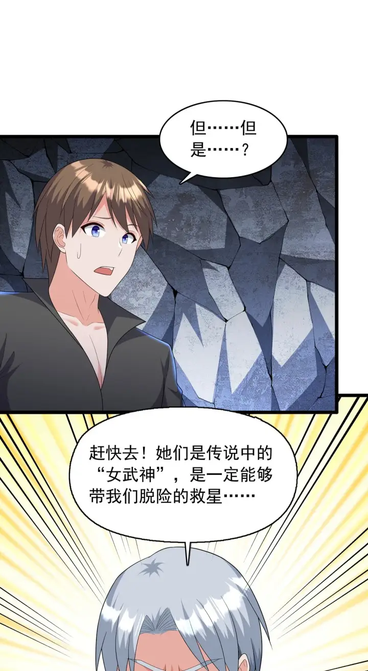 漫画《橘色废土》09 这也能吃吗？！第32张图