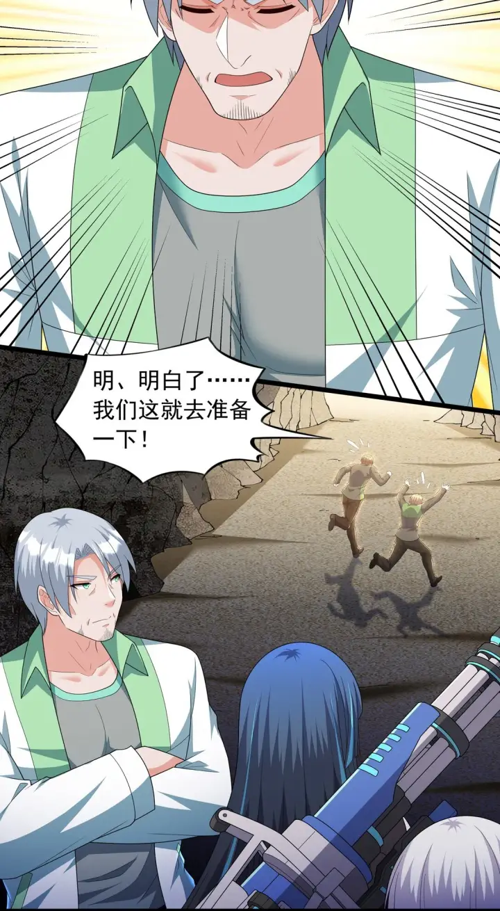 漫画《橘色废土》09 这也能吃吗？！第33张图