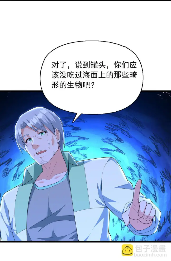 漫画《橘色废土》09 这也能吃吗？！第34张图