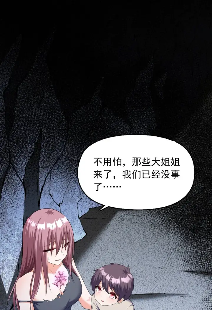 漫画《橘色废土》09 这也能吃吗？！第35张图
