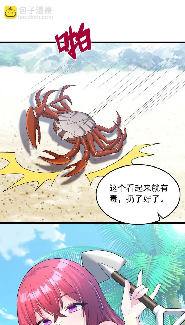 漫画《橘色废土》09 这也能吃吗？！第38张图