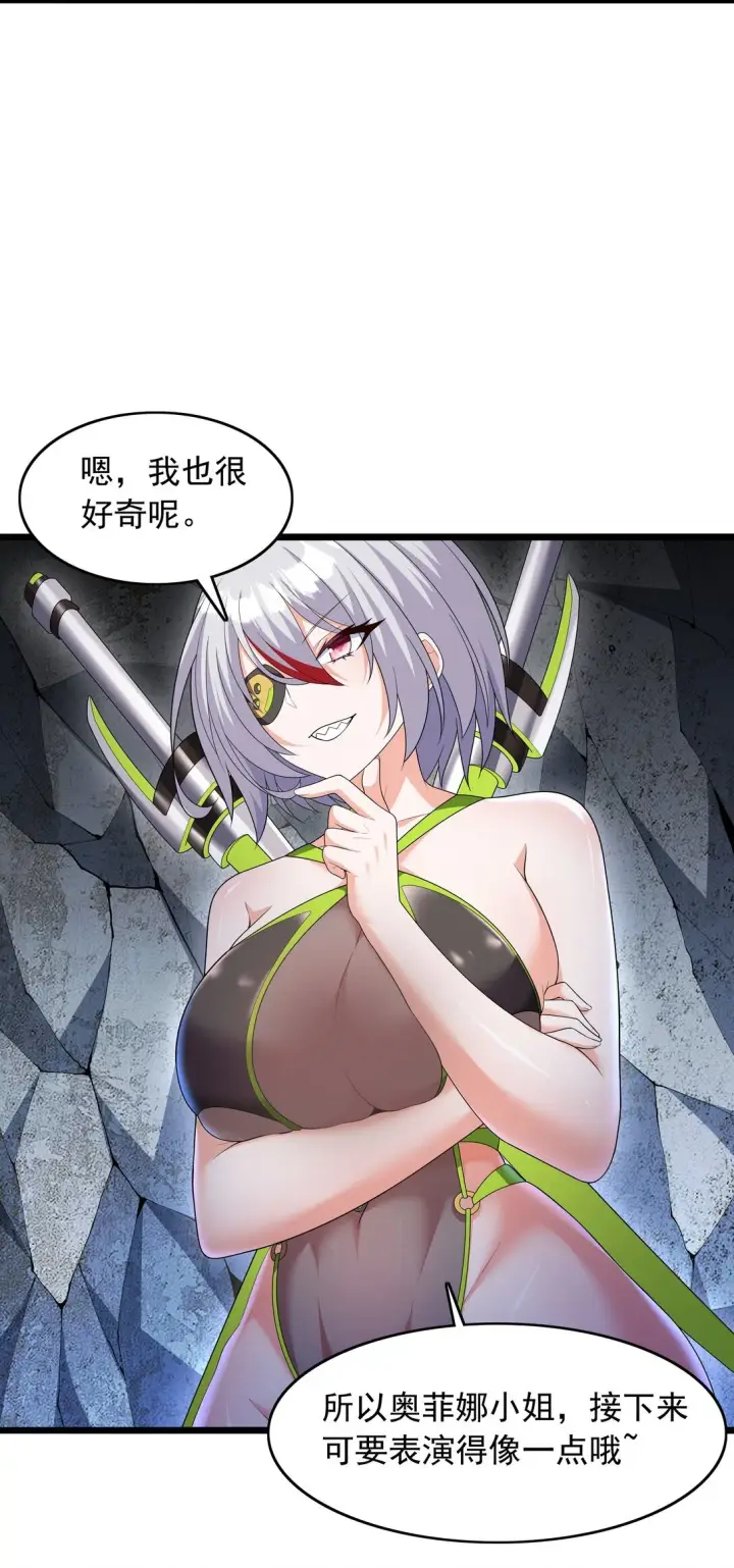 漫画《橘色废土》09 这也能吃吗？！第4张图