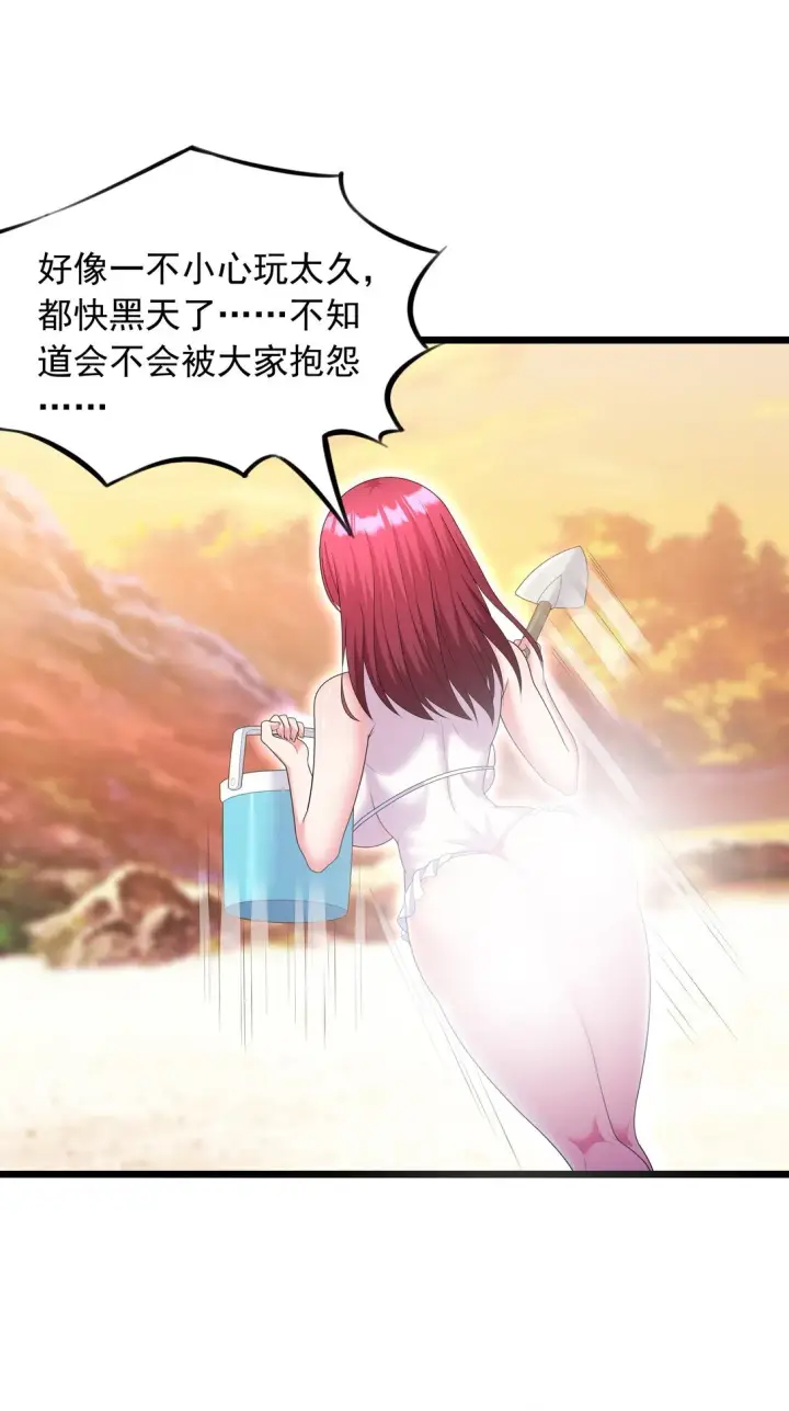 漫画《橘色废土》09 这也能吃吗？！第40张图
