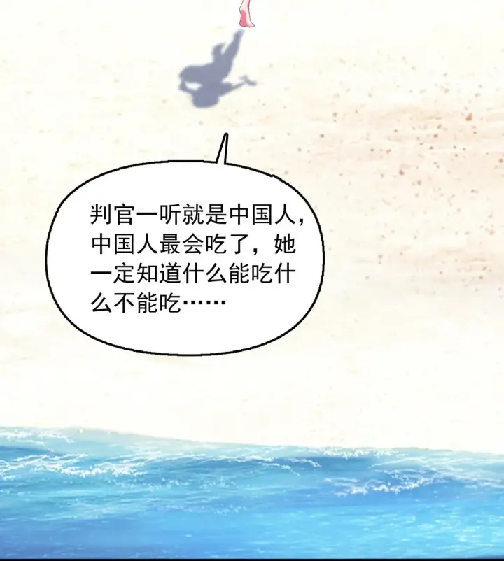漫画《橘色废土》09 这也能吃吗？！第42张图