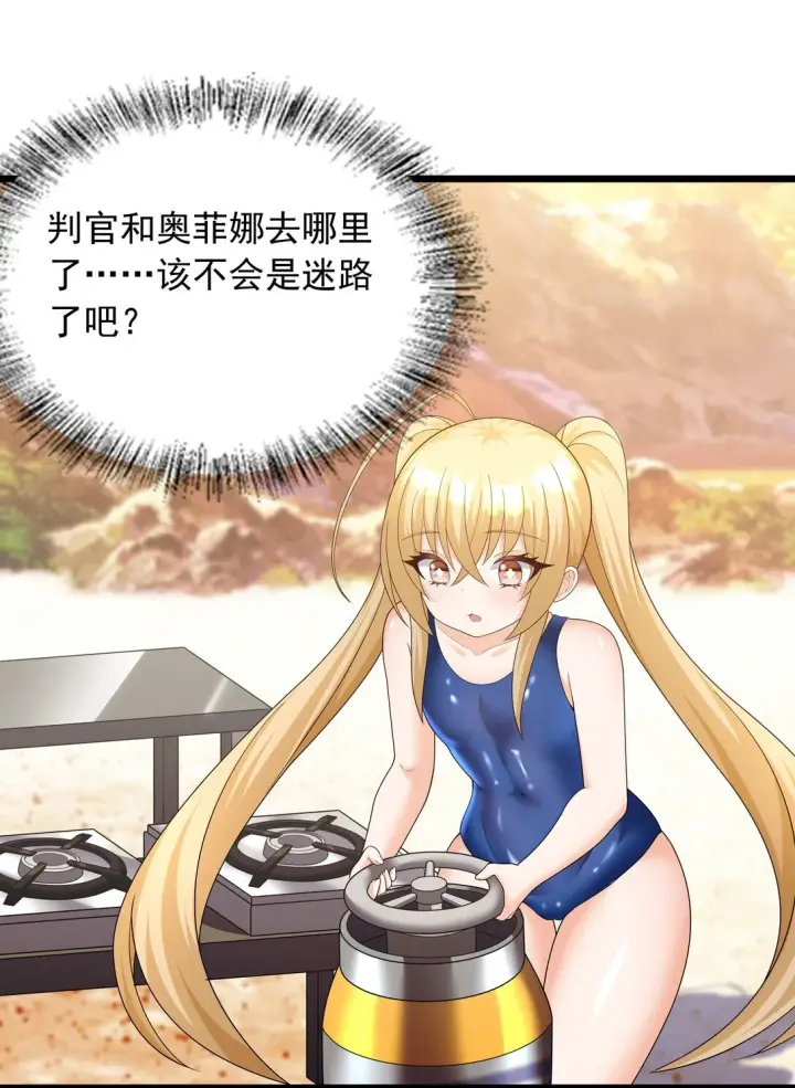 漫画《橘色废土》09 这也能吃吗？！第45张图