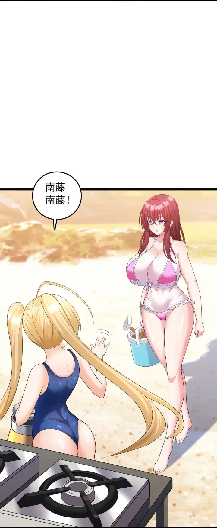 漫画《橘色废土》09 这也能吃吗？！第46张图