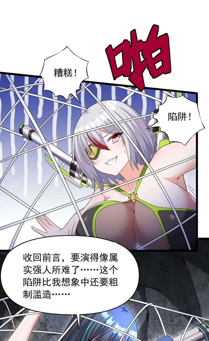 漫画《橘色废土》09 这也能吃吗？！第8张图