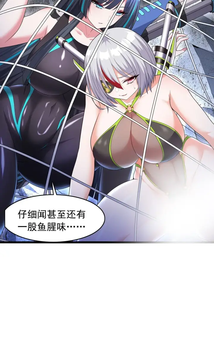 漫画《橘色废土》09 这也能吃吗？！第9张图