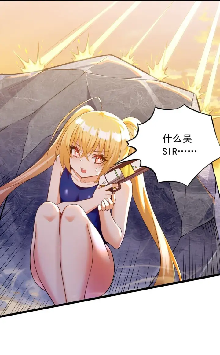 漫画《橘色废土》10 在大脑里约会第33张图