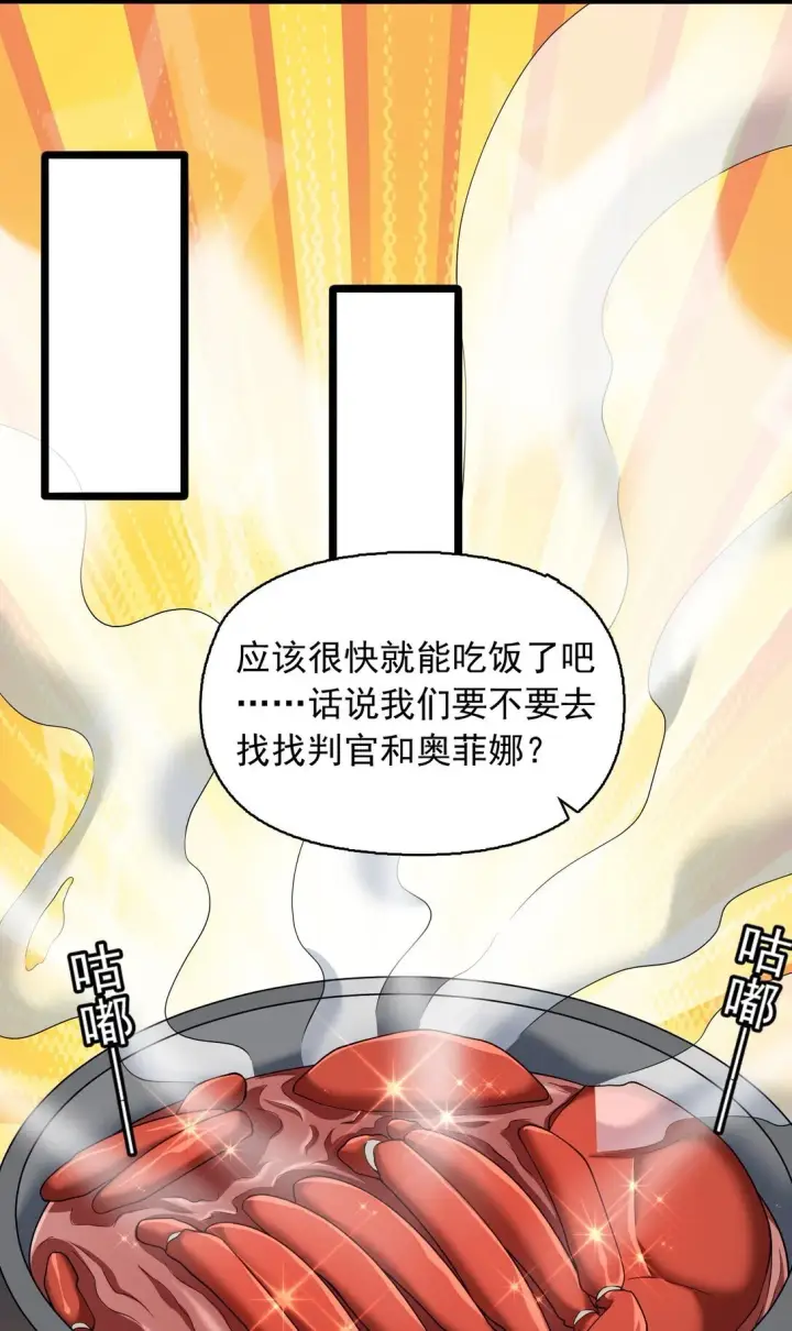 漫画《橘色废土》10 在大脑里约会第4张图