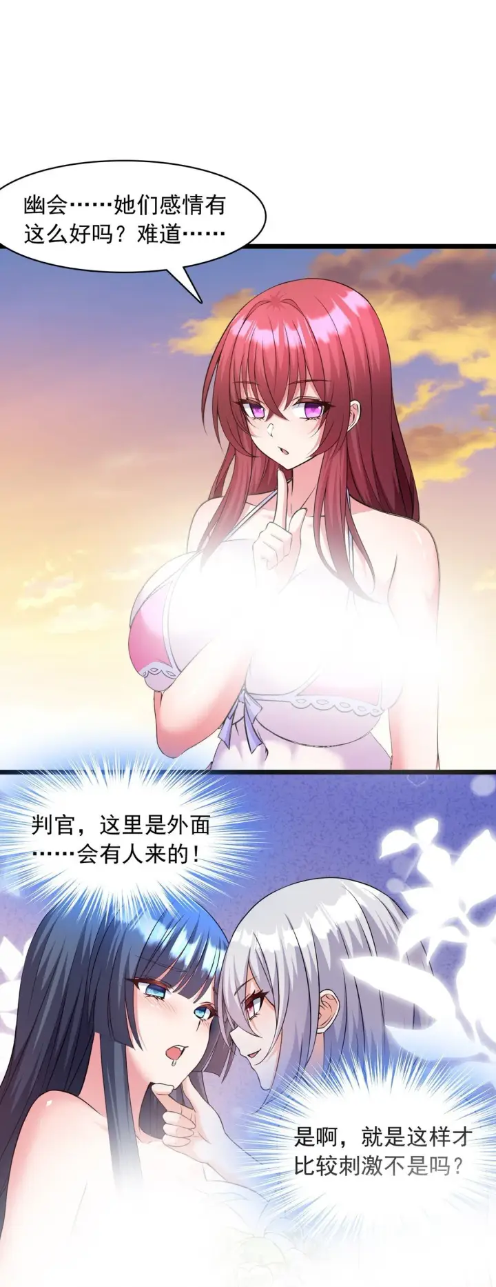 漫画《橘色废土》10 在大脑里约会第6张图