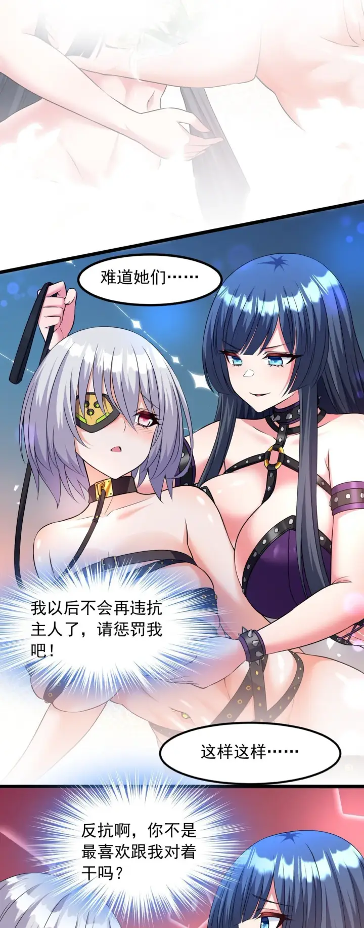 漫画《橘色废土》10 在大脑里约会第7张图