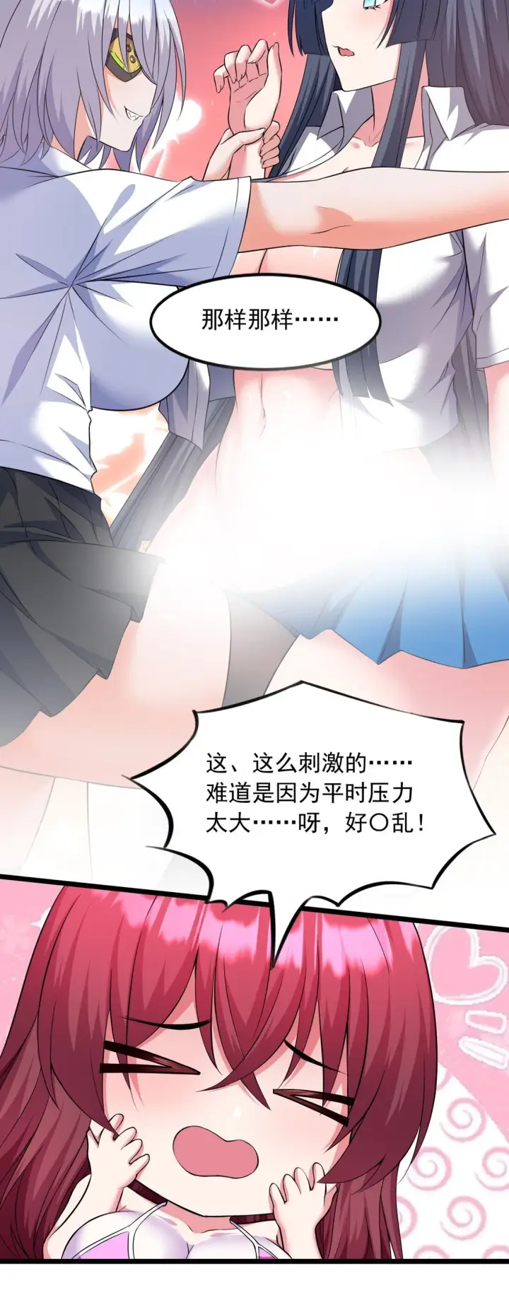漫画《橘色废土》10 在大脑里约会第8张图