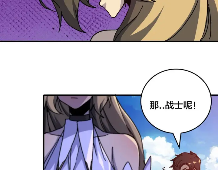 漫画《开局兼任黑龙boss，我无敌了》第1话 最强的BOSS第101张图